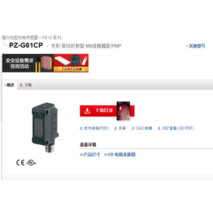Sensor Óptico Keyence Pz-G61cp, Conector M8, Tipo Reflex Cuadrado PNP, 24V 50Hz, Hecho en Japón - Product Image 1