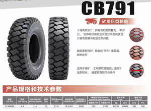 ยางรถบรรทุกสำหรับงานหนัก รุ่นใหม่ 27.00R49 CB791 ผลิตในประเทศจีน - Product Image 2