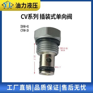 วาล์วควบคุมไฮดรอลิก CV12 วาล์วไฮดรอลิกแบบตลับเกลียว DF12-01LCV-02/08/10/16 วาล์วควบคุมแรงดันน้ำมันเพื่อความปลอดภัย - Product Image 3