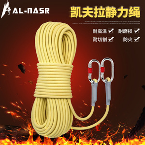 Corde statique Al-Nasr Kevlar 6mm 8mm 10.5mm, ignifuge, pour travaux en altitude - Product Image 1