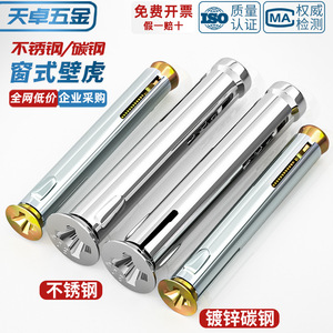 304 Stainless Steel Window Type Expansion Bolt M6 M8 Countersunk Phillips Head For Door And Window Installation - Product Image 5