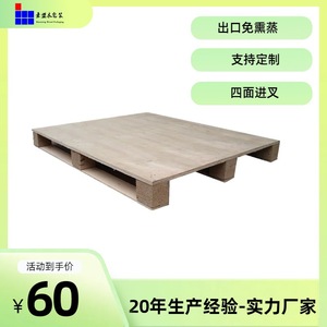 พาเลทไม้อัด 1100x1100x110 มม. สำหรับรถยกสี่ทิศทาง ไม่ต้องรมควัน ปรับขนาดได้ ด้านเดียว รับน้ำหนักได้มาก - Product Image 5