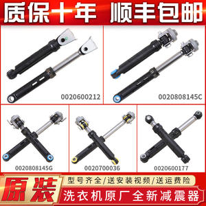 Amortisseur Haier pour lave-linge à tambour, tiges de vibration en aluminium, pièces de support - Product Image 4