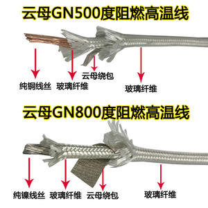 สายไฟนิวไมก้า 2 3 4 แกน แบบมีฉนวนป้องกัน ทนความร้อนสูง สำหรับอุปกรณ์ไฟฟ้า - Product Image 3