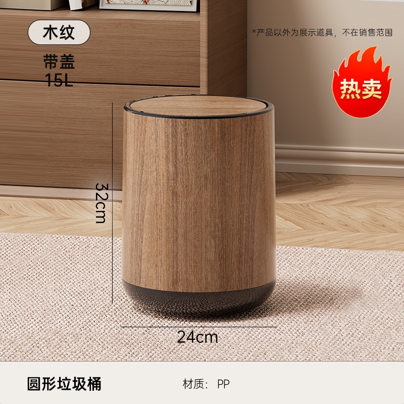 Poubelle cylindrique à couvercle rabattable - aspect bois