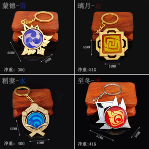 Anime Genshin Impact porte-clés élément Vision <span class=keywords><strong>de</strong></span> l'œil <span class=keywords><strong>de</strong></span> dieu mondastt Liyue Snezhnaya Inazuma accessoires sac pendentif porte-clés cadeaux - Product Image 2