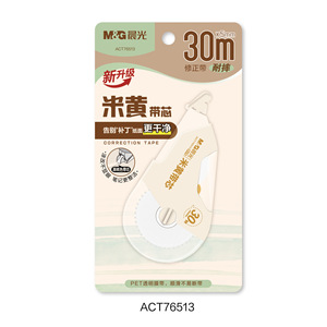 Ruban correcteur M&G beige 30m x 5mm avec noyau pour la réparation de papier propre, usage étudiant - Product Image 1