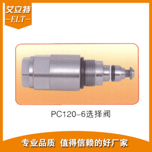 Válvula Selectora PC120-6, Válvula de Control Direccional de Cuatro Vías para Excavadoras, Piezas de Maquinaria de Construcción, Válvula Hidráulica de Alta Presión - Product Image 2