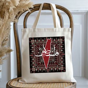 Sac fourre-tout personnalisé Palestine, idéal pour les cadeaux de fête musulmans islamiques du Ramadan, avec emballage de soutien - Product Image 2