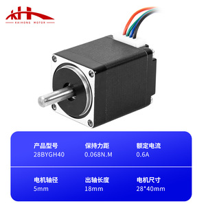 Motor paso a paso 28BYGH40 NEMA 17 24V DC 2 fases híbrido con eje de 5.0mm para iluminación de escenarios y vigilancia de seguridad - Product Image 4