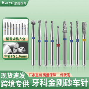 ดอกสว่านทันตกรรม Horyndent ขนาด 5.0 มม. รูปทรงกรวย หัวเพชร รุ่น Fo-34 สำหรับการเตรียมฟันและการขัดเงา - Product Image 4