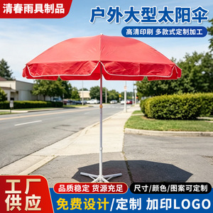 Sombrilla Grande para Exteriores de 2.5M con Estructura de Acero, Apertura Manual, para Patio, Color Amarillo, Uso Publicitario - Product Image 5