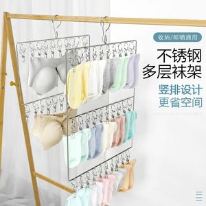 Stainless Steel Multi Layer Sock Rack With <b>Clips</b> For Underwear Drying Balcony Use - Product Image 1