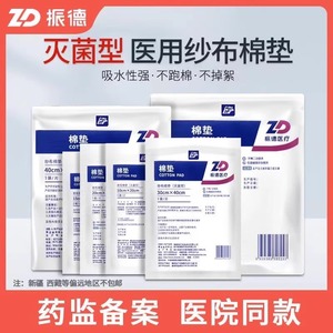 Compresses de Gasa Médica Zhende 10cm X 20cm, Apósitos Estériles Desechables, Almohadillas de Algodón Absorbente - Product Image 5