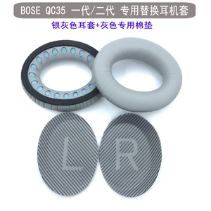 Juego de almohadillas de esponja para auriculares BOSE Soundtrue AE2, IW, QC15, QC25, QC35, profesional, cubierta L <span class=keywords><strong>R</strong></span>, repuesto - Product Image 6