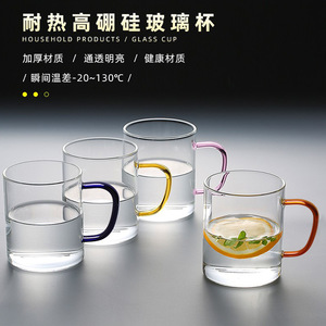 Juego de Seis Vasos de Vidrio con Asas de Colores, Laterales Rectos, de Borosilicato Alto y Grueso para Uso Doméstico - Product Image 4