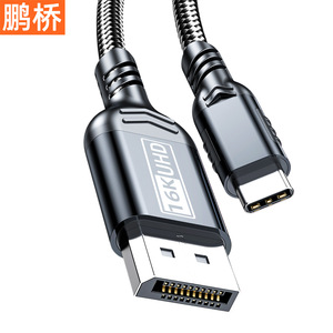 สายเคเบิล Pengqiao Type C ถึง Dp 16K Uhd อลูมิเนียมอัลลอยด์ ตาข่ายไนลอน สำหรับการสะท้อนหน้าจอโทรศัพท์และคอมพิวเตอร์ - Product Image 2