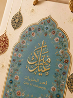 Coffret Cadeau de Luxe Personnalisé pour l'Aïd Moubarak, Coffret Islamique du Ramadan, Écologique, Fermeture Magnétique Étanche, Laminage Mat, Rigide et Portable