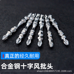 Cross Head <b>Screwdriver</b> <b>Bit</b> Industrial Grade Magnetic Phillips <b>Bit</b> <b>Set</b> Alloy Steel Durable For Heavy Duty Use - Product Image 1