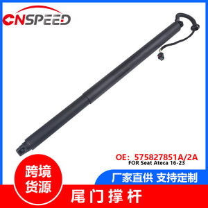 <b>Tailgate</b> <b>Strut</b> 575827851A 575827852A For Seat Ateca 16-23 Left Right Alloy Steel Door Support <b>Struts</b> - Product Image 5