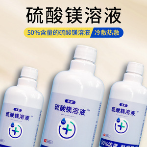 Solución de Sulfato de Magnesio 50% 500ml Sin Diluir Para Uso Externo Compresas Calientes Húmedas - Product Image 2