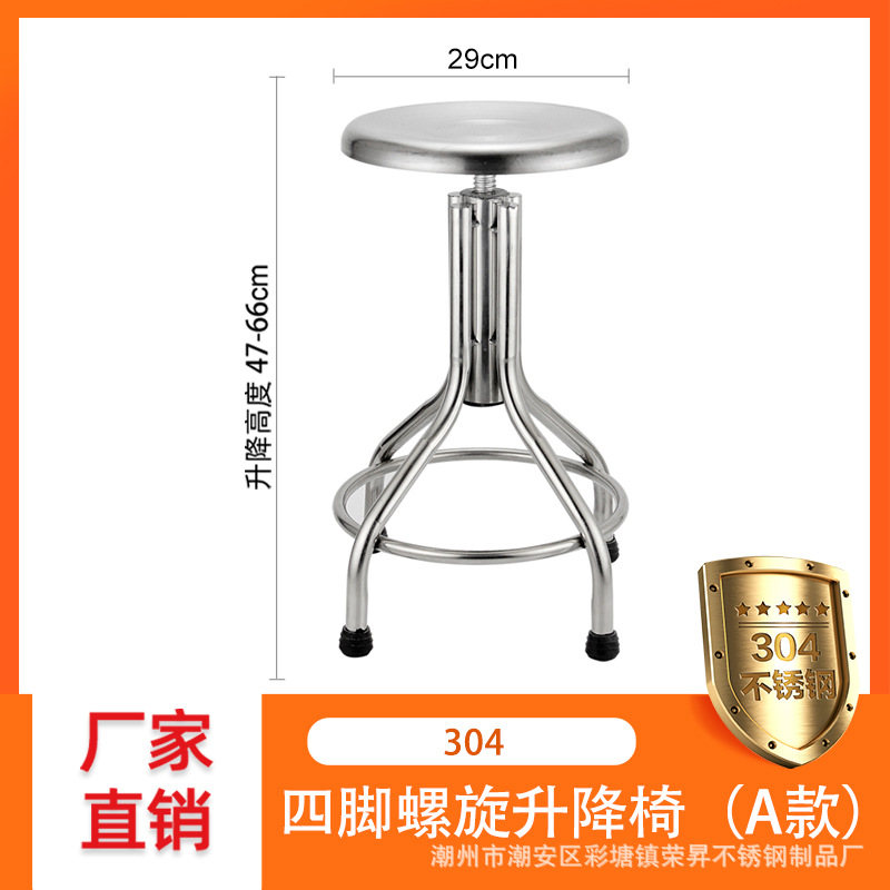 Acier inoxydable 304 extra épais [bague intérieure, quatre pieds]