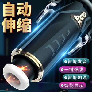 10種類の吸引振動加熱機能付き自動オナホール 男性用大人のおもちゃ - Product Image 6