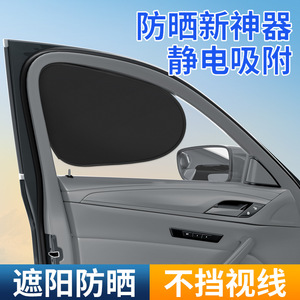 Car Side <b>Window</b> Shades Polyester Solid Color Electrostatic Adsorption Sunshade <b>Panels</b> For Summer Heat Insulation - Product Image 3