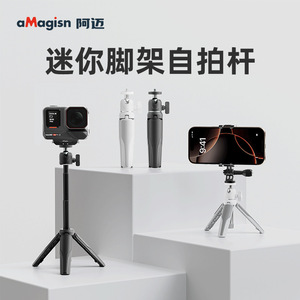 Mini trépied aMagisn avec rotule rotative pour montage de téléphone ou appareil photo - Product Image 3