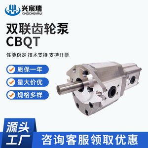 Pompe à huile à double engrenage Xingchenrui CBQT-F540 F410 pour systèmes hydrauliques de machines minières - Product Image 5