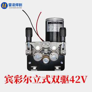 Pegasus Wire Feeder Motor 24V 250A Dual Drive Bracket Assembly For Gas Shielded Welding <b>Machine</b> Accessories - Product Image 5