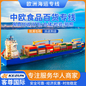 Logística Internacional de Mercancías, Envío de Alimentos y Artículos de Gran Tamaño, Origen China, Incluye Despacho de Aduanas - Product Image 5