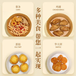Air Fryer Paper <b>Mat</b> Food Grade Oil Absorbing Baking Paper Disposable <b>Silicone</b> Coated Kitchen Paper Tray 250g 50 Natural 50 White - Product Image 1