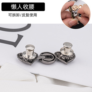 Nouveau bouton ondulé en forme de cœur pour cintrer la taille, sans clous ni coutures, bouton de jean détachable, réduction de la taille - Product Image 1