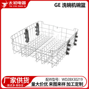 WD28X30219 ชั้นวางจานสแตนเลสขนาด 78 ซม. สำหรับชิ้นส่วนเครื่องล้างจาน GE - Product Image 2