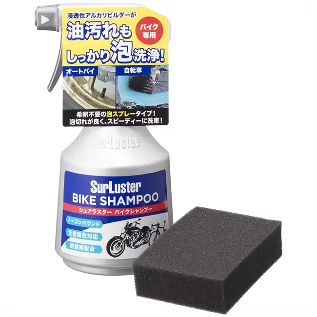 Japanese wholesale bulk shampoo products washing bike cleaner