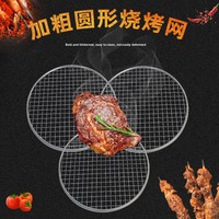 Grille de barbecue jetable multifonctionnelle en acier inoxydable pour l'extérieur - Aurbrand, portable et facile à nettoyer