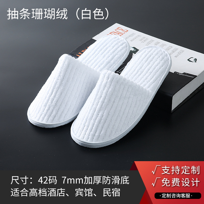 Striped coral fleece slippers (white)