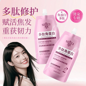 Crème activée à la kératine et aux peptides Sheci 350ml, traitement réparateur pour cheveux abîmés - Product Image 1