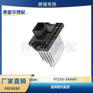 Hyundai Kia <b>Blower</b> Resistor 97235-3XAA0 For <b>Car</b> Air Conditioning System Replacement Part - Product Image 5