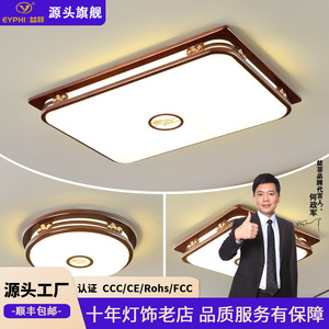 Chinese Style Solid Wood <b>Ceiling</b> <b>Light</b> Led Touch Control Living Room Bedroom Lamp 15-30 Sqm Irradiation Area - Product Image 5