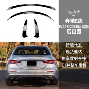สปอยเลอร์กันชนหลัง Mercedes-Benz E-Class W213 C238 สีดำเปียโน ABS อะไหล่ตกแต่ง - Product Image 1