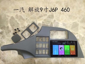 For Jiefang J6P 450460500 Android Auto Carplay Touch Screen Car <b>Player</b> Navigation 360 Rearview Camera Fm Stereo Radio - Product Image 5