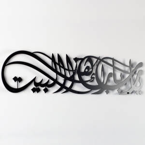 ISlamic Wall Art Metal <span class=keywords><strong>Ya</strong></span> <span class=keywords><strong>Allah</strong></span> Bless questa casa calligrafia araba musulmana decorazione per la casa decorazione Ramadan Eid regalo - Product Image 5