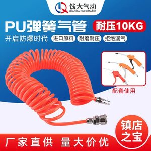 Manguera de Resorte de PU para Compresores de Aire, Conducto Espiral Telescópico de 8/10/12 mm con Conector - Product Image 6