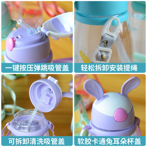 Linda taza con pajita y orejas de conejo para niños, con correa cruzada, taza de gran capacidad para beber en la escuela - Product Image 4