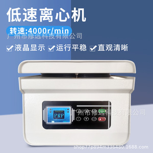 Centrífuga de Laboratorio de Sobremesa Td4za de Baja Velocidad, 0-4000 rpm, Temporizador de 0-99 Minutos, Mini Centrífuga con Pantalla Digital - Product Image 4