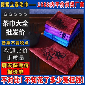 Paño de Cocina de Microfibra Gaoyang, Cuadrado, con Estampado Novedoso, para Regalo, Hecho en China, de Rápida Absorción, con Logotipo Personalizado Disponible - Product Image 4