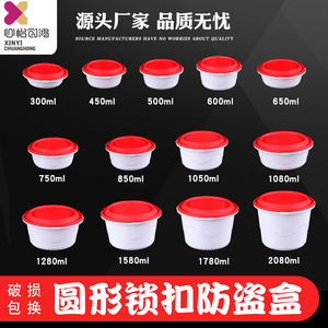 Round Thickened <b>Plastic</b> <b>Lunch</b> <b>Box</b> With Seal Lid For Takeaway Food Storage - Product Image 5
