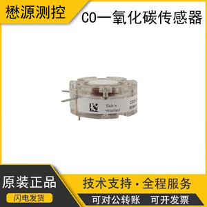 เซ็นเซอร์คาร์บอนมอนอกไซด์ Membrapor Co/Sf-200-S 3.3V แบบอิเล็กโทรเคมี สำหรับระบบเตือนภัยความปลอดภัยในเหมืองถ่านหิน - Product Image 5